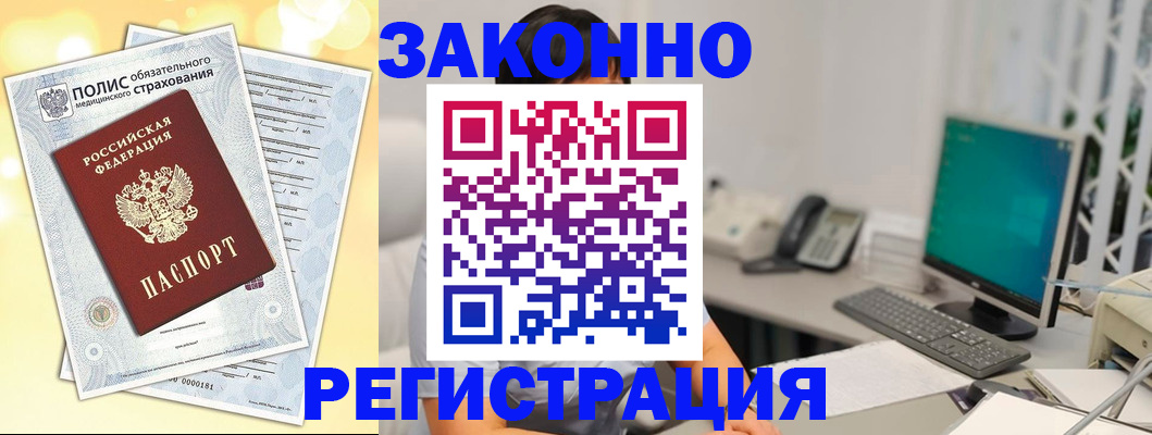 временная регистрация в квартире в Нижнем Тагиле
