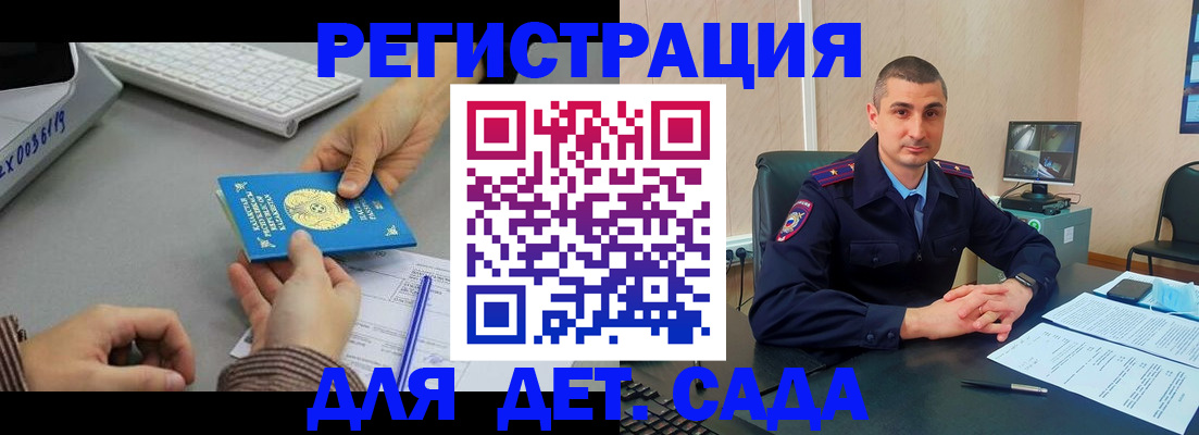 регистрация для дет. сада в Нижнем Тагиле