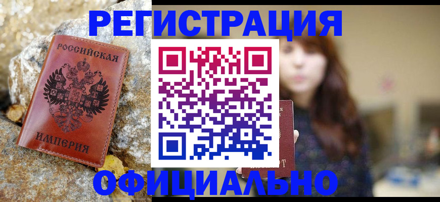 прописка в квартире в Нижнем Тагиле