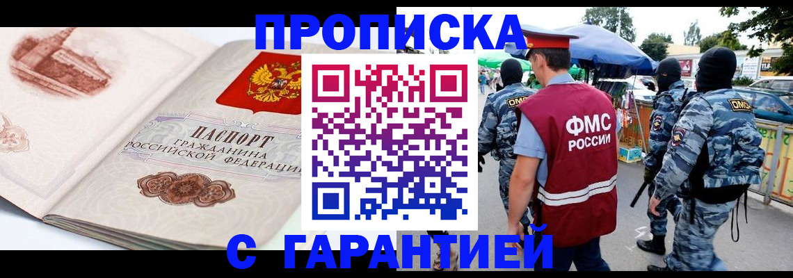 прописка паспорт в Нижнем Тагиле