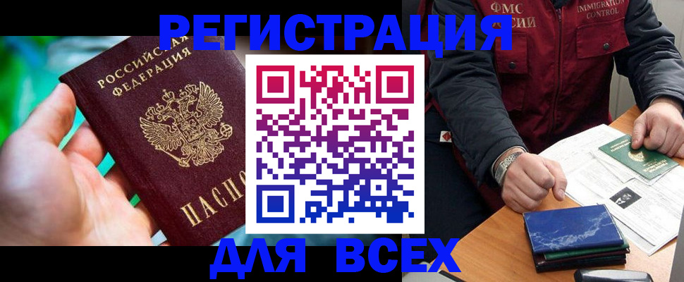 миграционный учет в Нижнем Тагиле